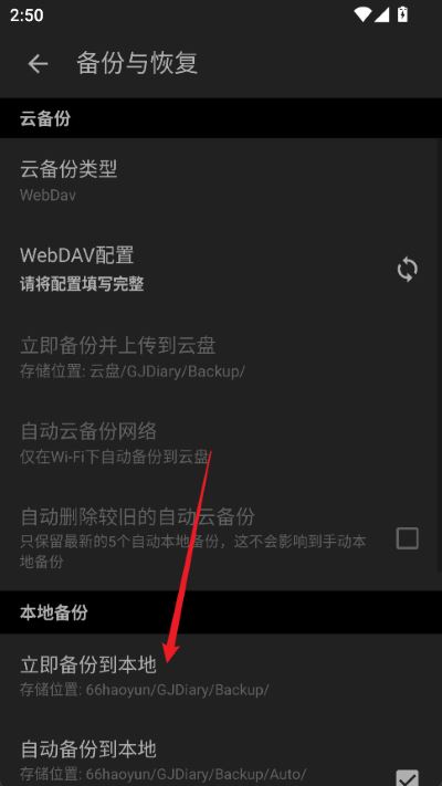 格间日记免费版