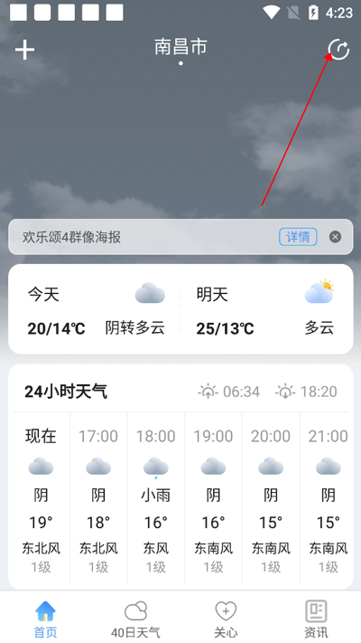 彩虹天气