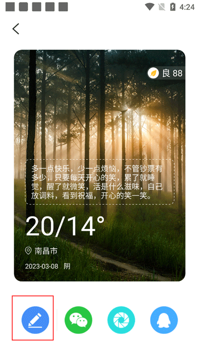 彩虹天气