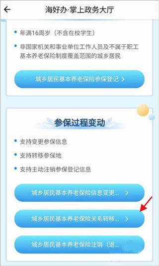 椰城市民云图片11