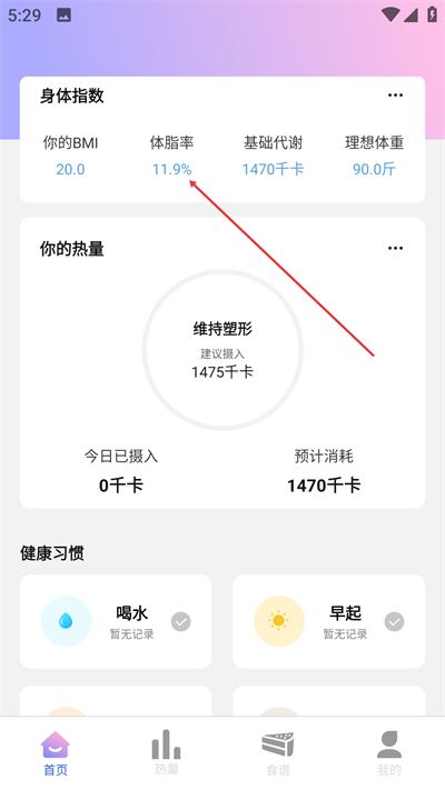 食物热量计算器免费版下载 食物热量计算器免费版下载