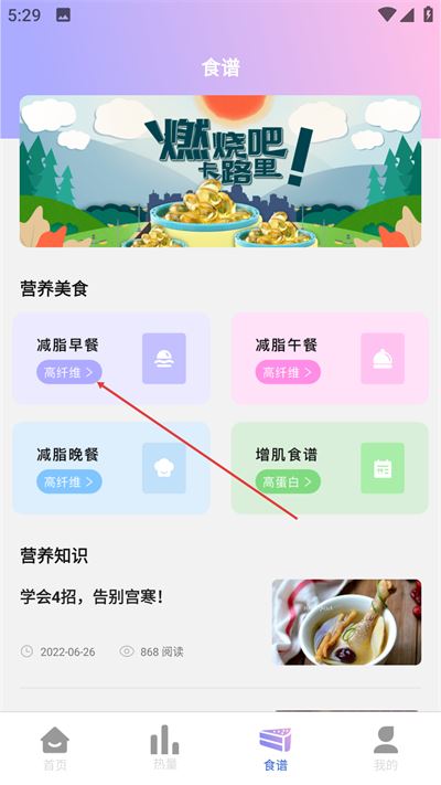 食物热量计算器免费版下载 食物热量计算器免费版下载