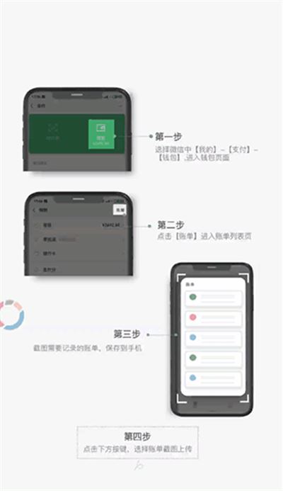 一木记账app 一木记账app