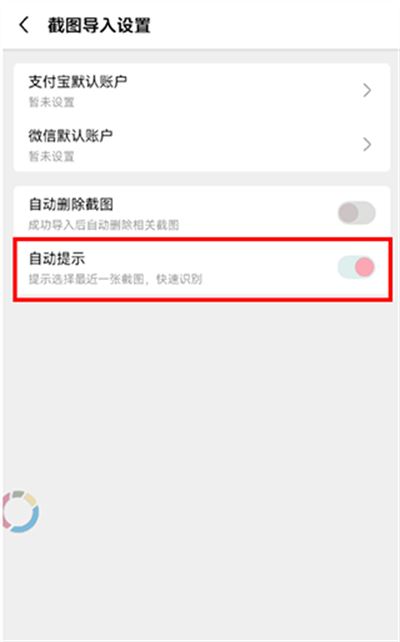 一木记账app 一木记账app