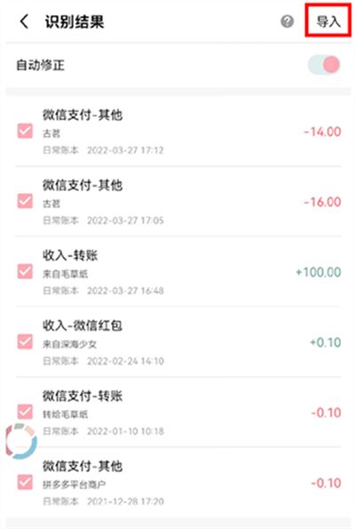 一木记账app 一木记账app