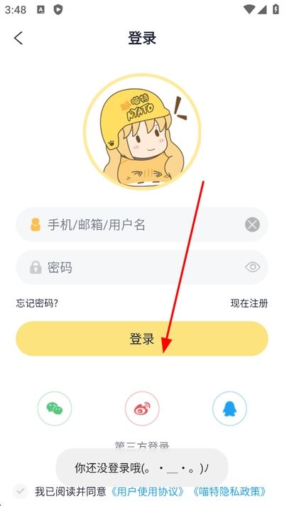 喵特漫展app 喵特漫展app