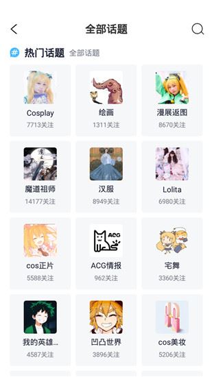 喵特漫展app