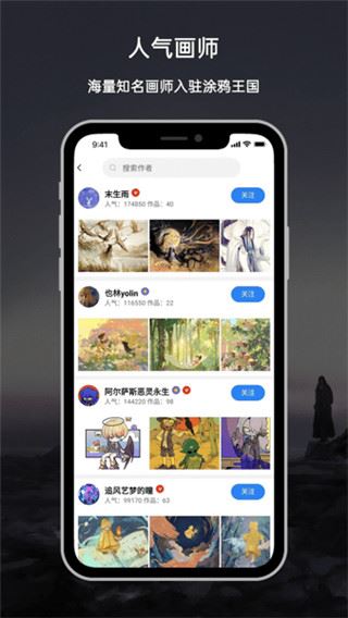 涂鸦王国