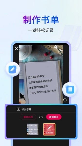 书单视频助手