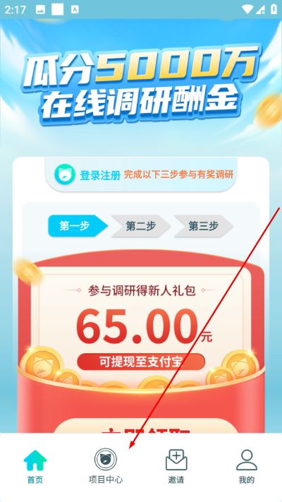 抓鱼猫最新版