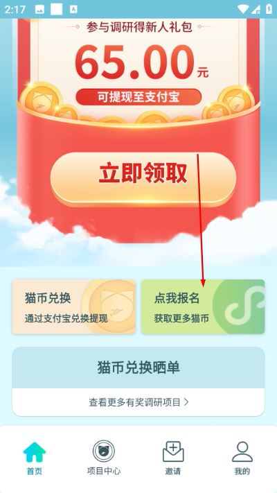 抓鱼猫最新版