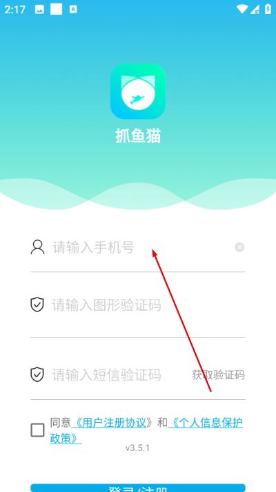 抓鱼猫最新版