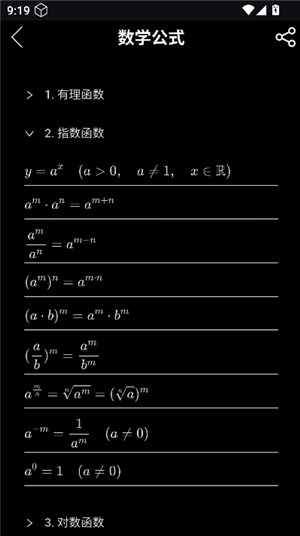 Mathfuns