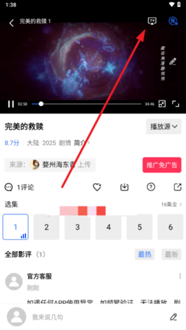 星星视频 4.0.0 安卓版