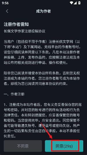 长佩文学城手机版