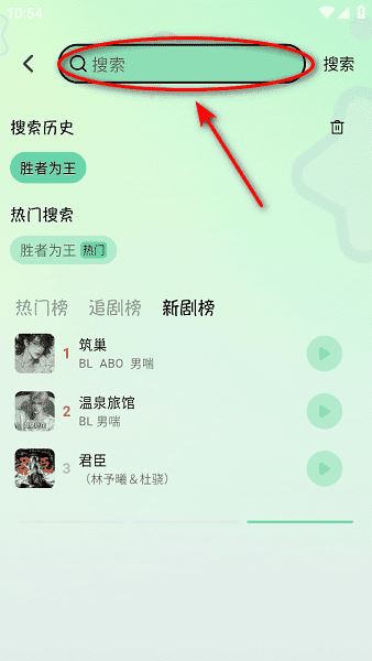 听番fm官方下载