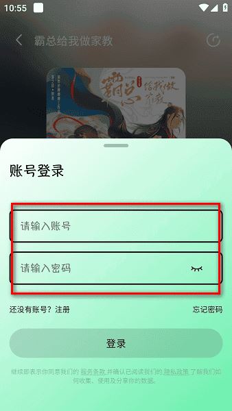听番fm广播剧软件免费版下载