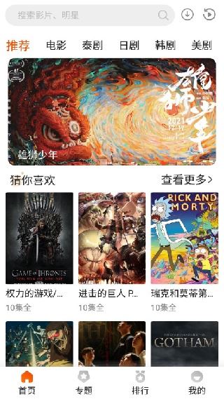 外剧帝