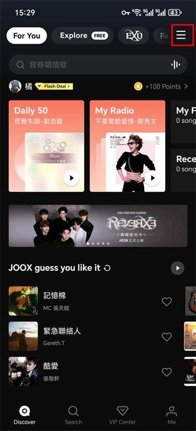 JOOX音乐