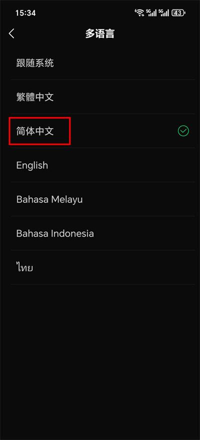 JOOX音乐