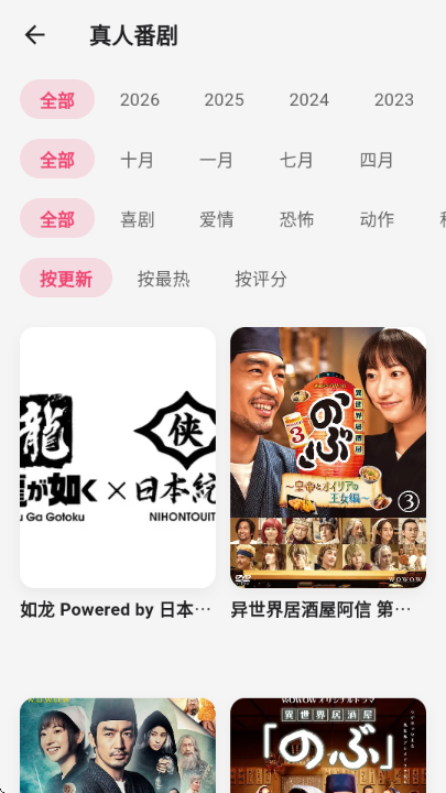 girigiri爱动漫免费版