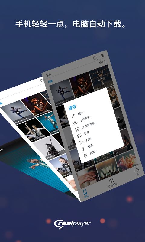 realplayer