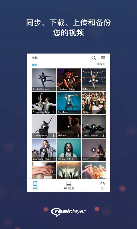 realplayer