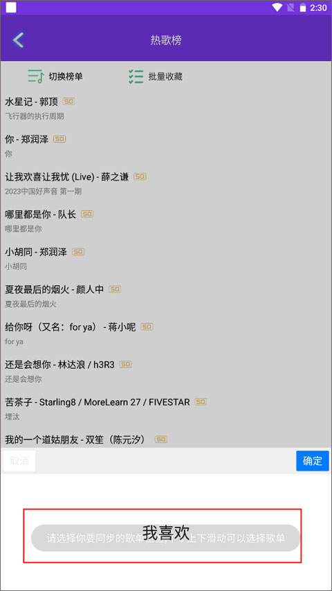 仙乐音乐app图片13