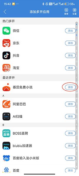 冰心4.2框架防闪退