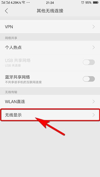 miracast投屏电视版下载