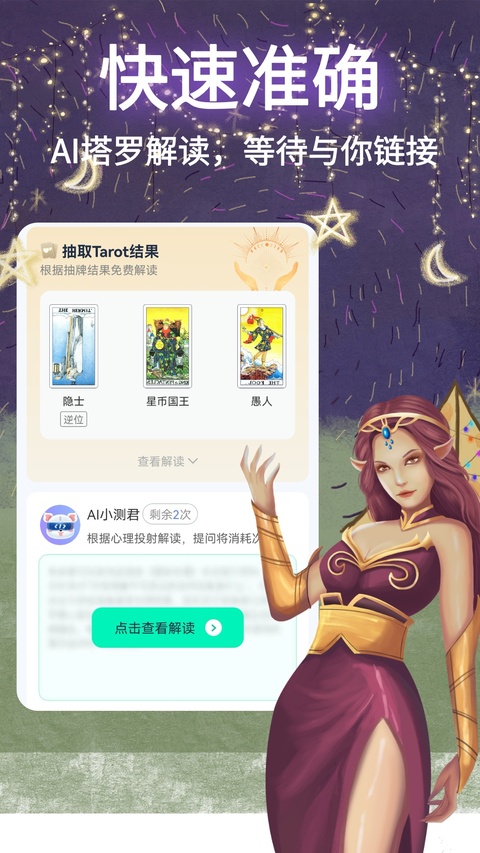 口袋星罗