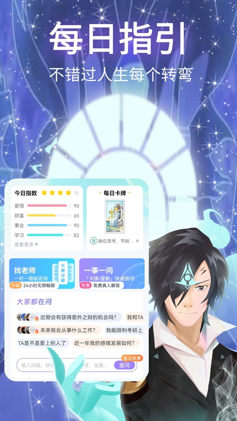 口袋星罗