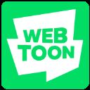 WebToon漫画