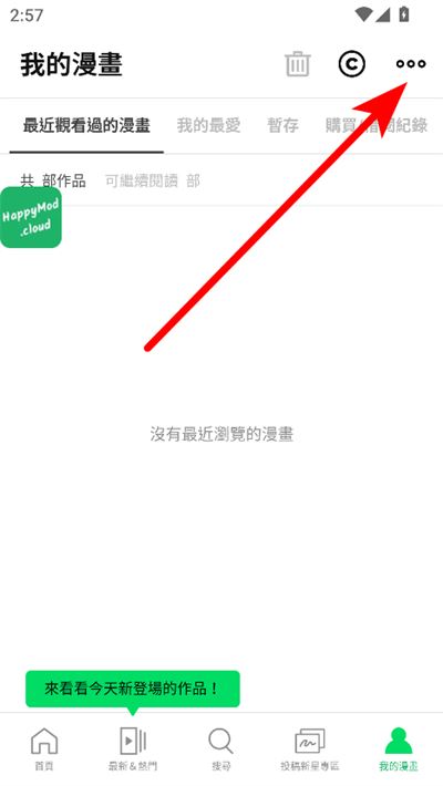 webtoon漫画官方最新版2026