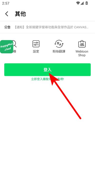 webtoon漫画官方最新版2026