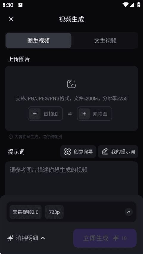 万兴天幕下载app