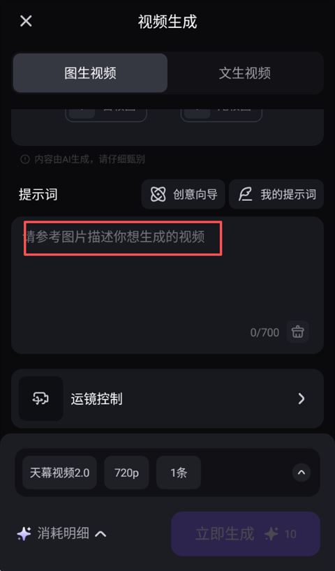 万兴天幕app官方正版下载