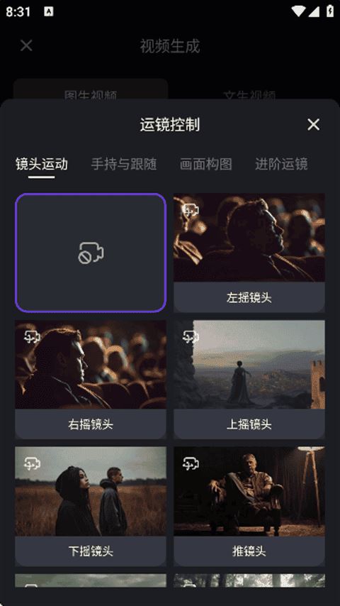 万兴天幕大模型