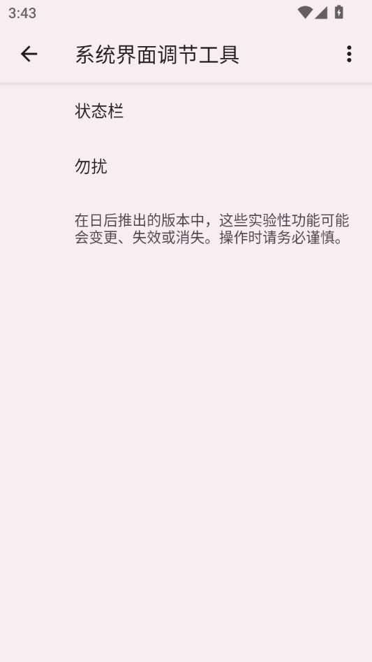 欢太工具箱官方下载