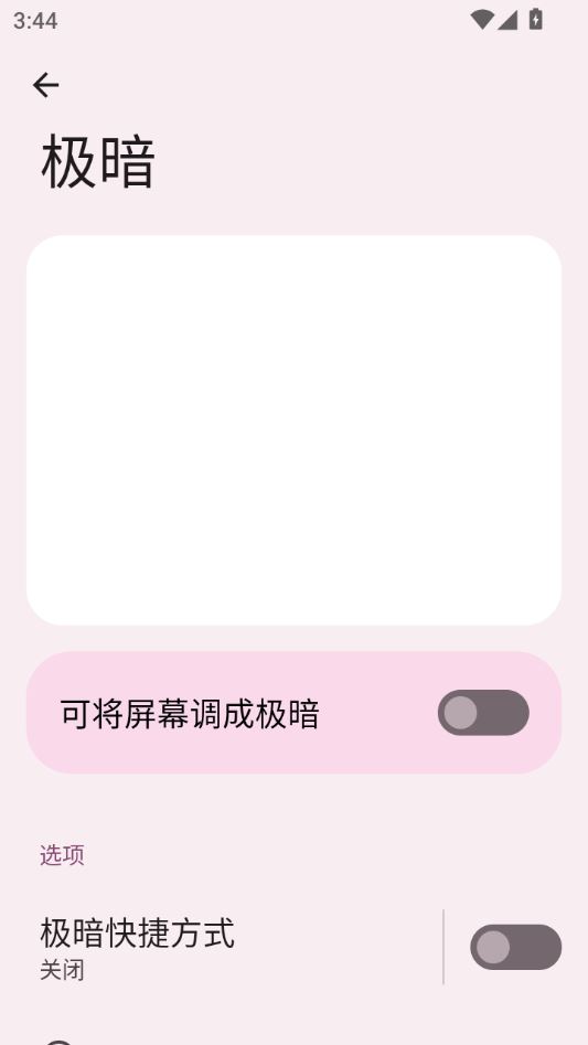 欢太工具箱app下载