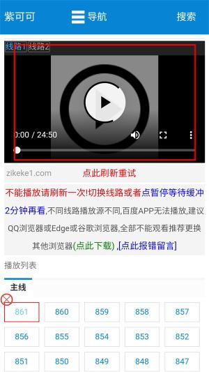 紫可可动漫免费版