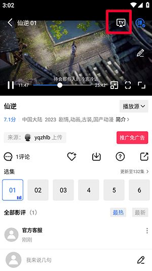 凌云视频APP官方下载免费版-凌云视频APP下载安装2026最新版V4.4.0
