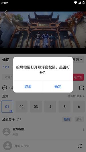 凌云视频APP官方下载免费版-凌云视频APP下载安装2026最新版V4.4.0