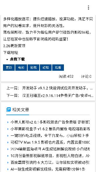 我爱辅助网