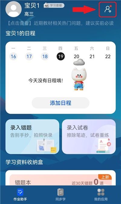 华为教育中心安卓版