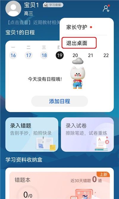 华为教育中心安卓版