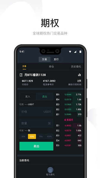 eth币交易所
