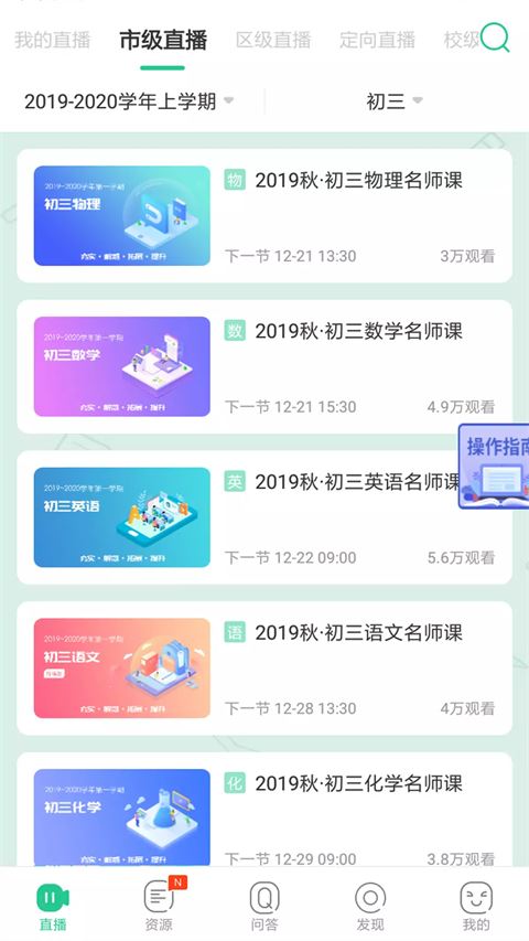 苏州线上教育