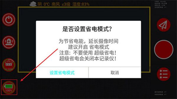 鹰眼行车记录仪 鹰眼行车记录仪