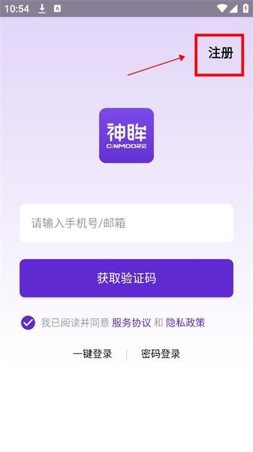 神眸智品app下载官网 神眸智品app下载官网